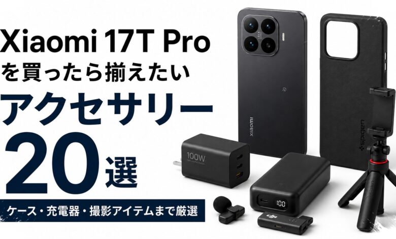5 Smart Buys That Can Protect a New Xiaomi 17T or 17T Pro from Day One