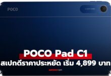 POCO Pad C1 Brings a 120 Hz Display and 7,600 mAh Battery to the Rp 2 Million Range