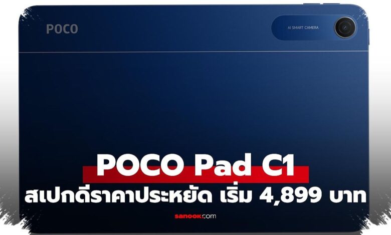 POCO Pad C1 Brings a 120 Hz Display and 7,600 mAh Battery to the Rp 2 Million Range